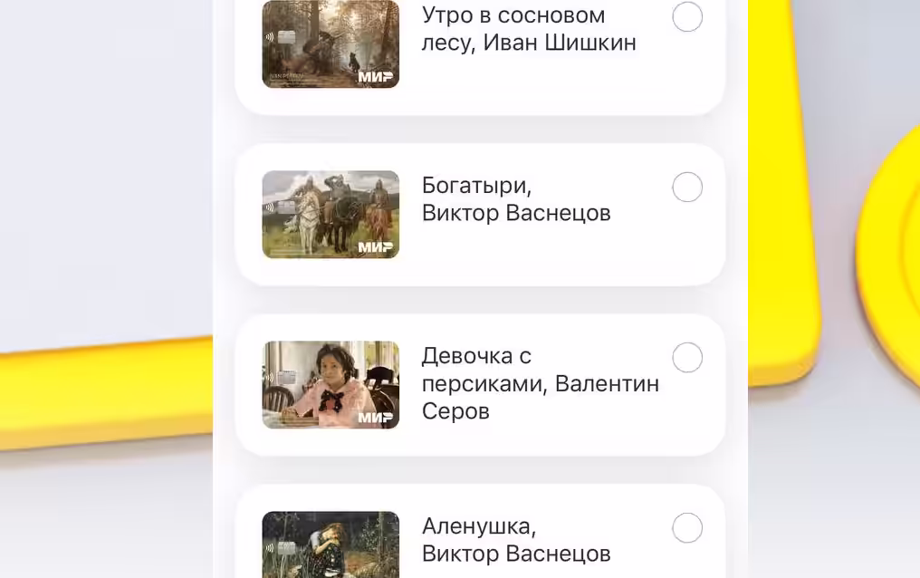 Третьяковская галерея