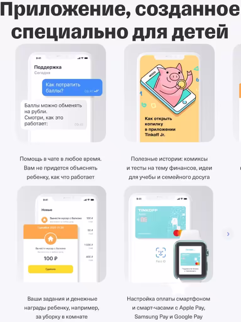 Тинькофф Джуниор все новые дизайны карт 2022 и технологичное приложение для детей