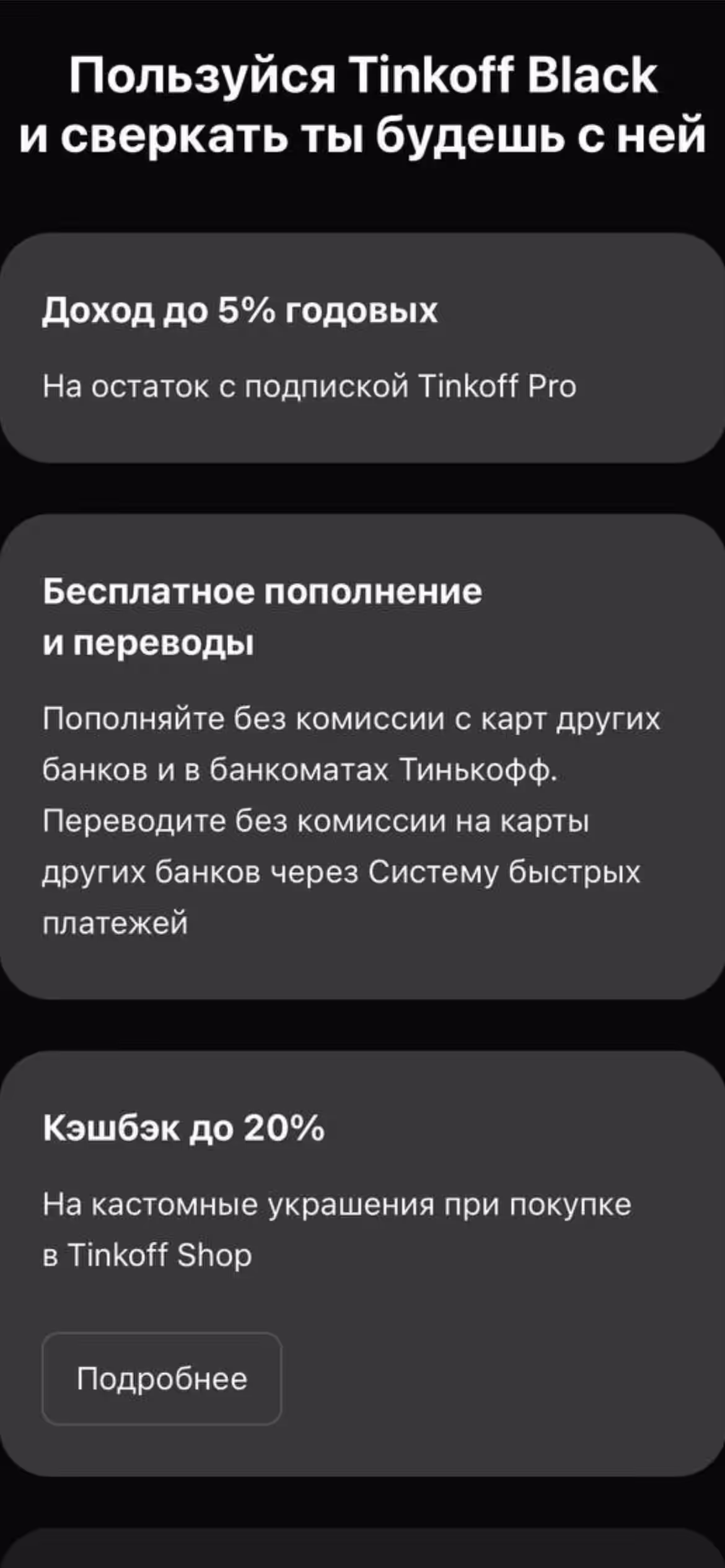 Выгоды которые получит клиент
