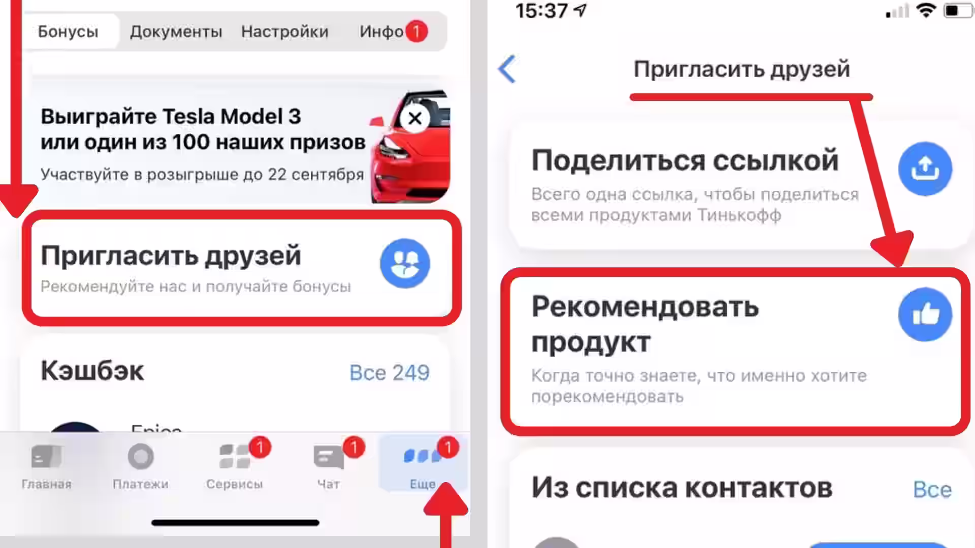 Тинькофф Драйв Акция Пригласи друга