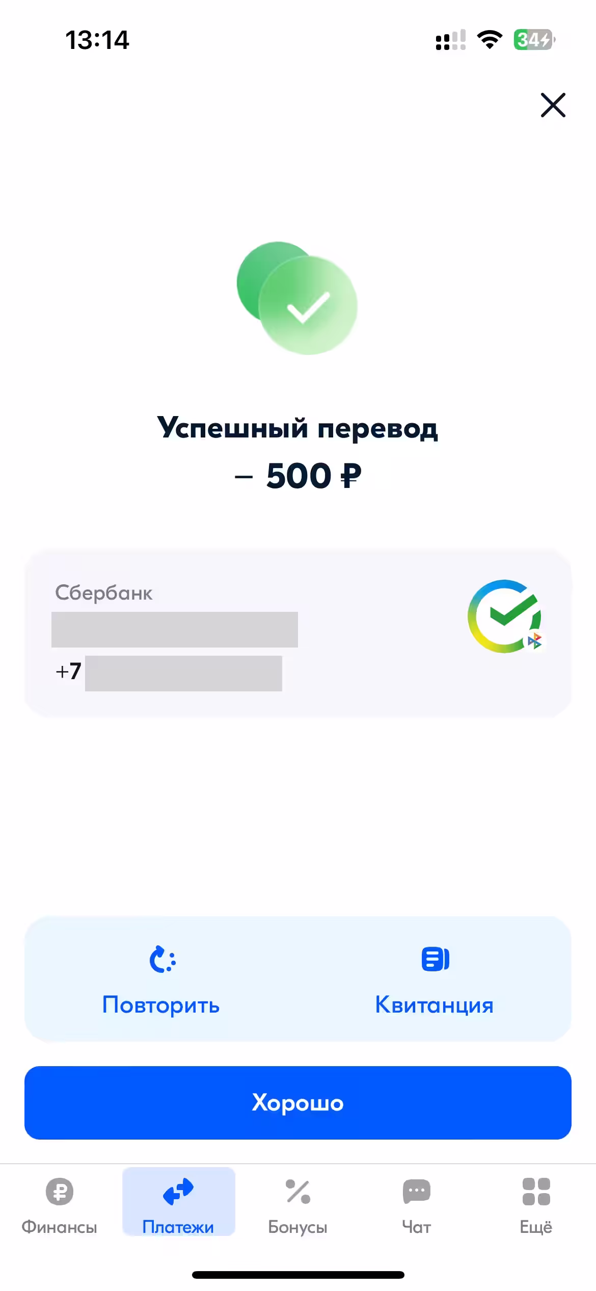 Успех!
