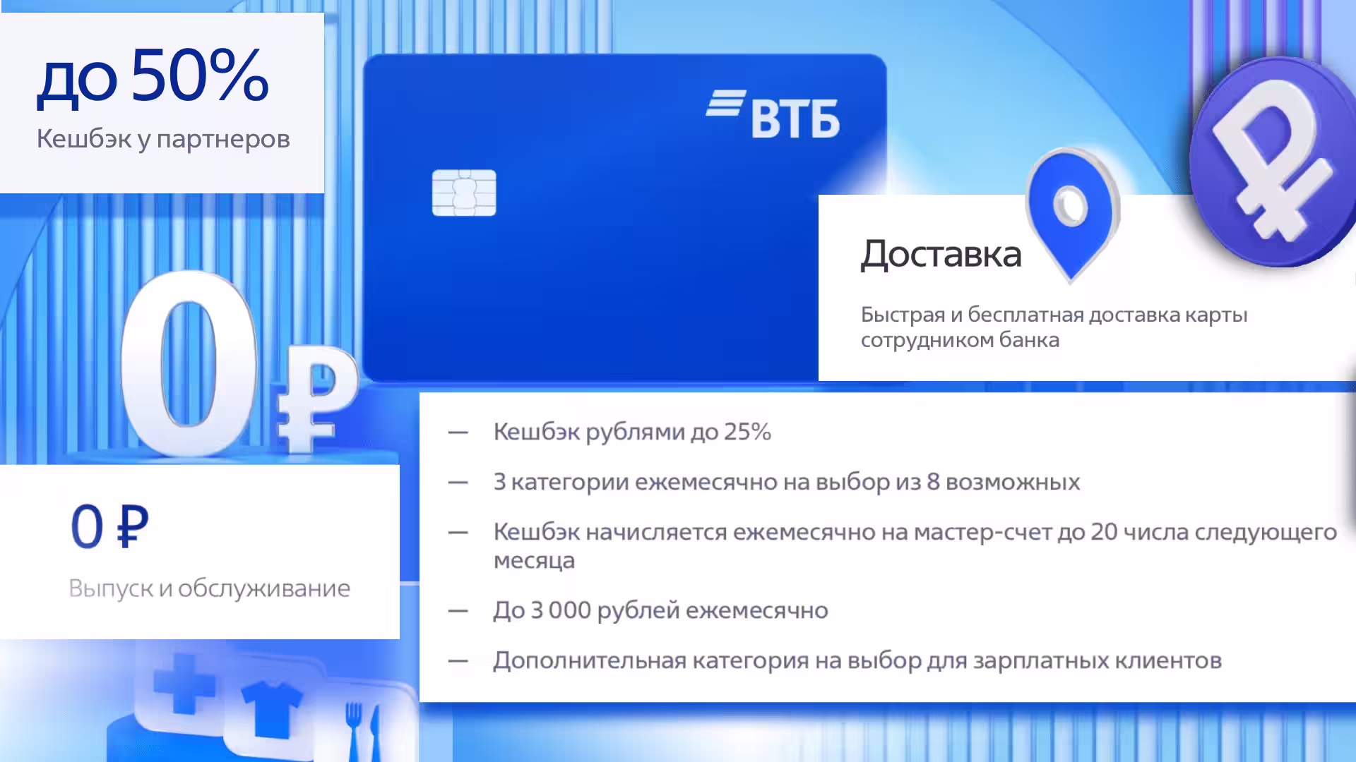 ВТБ: увеличение процентов и выбор теперь за клиентом