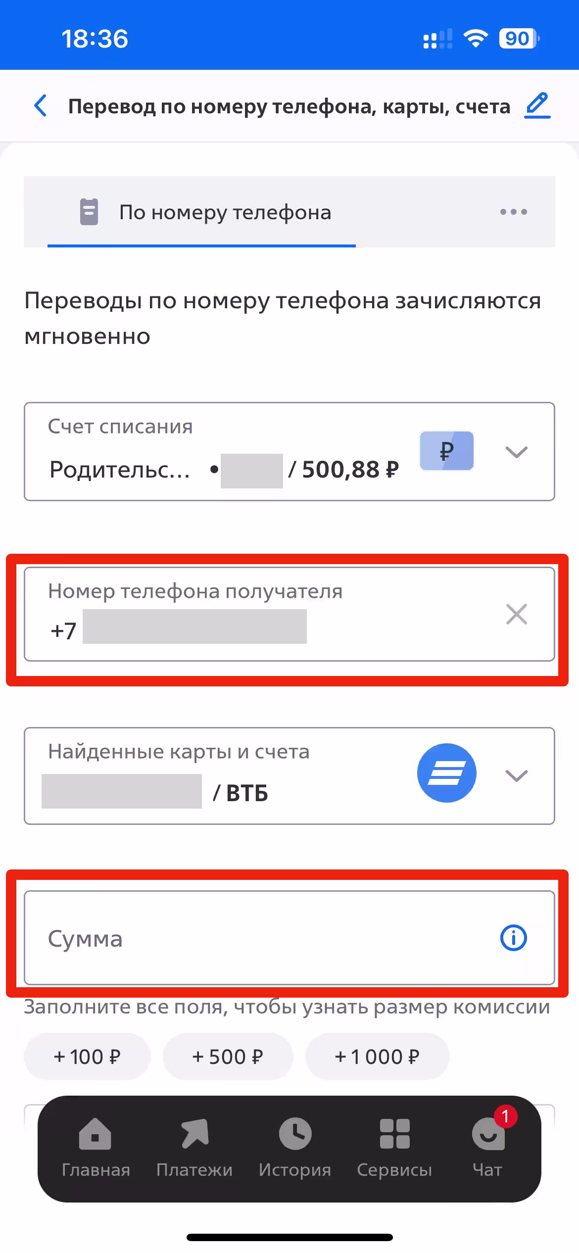 Скрин Шаг 5