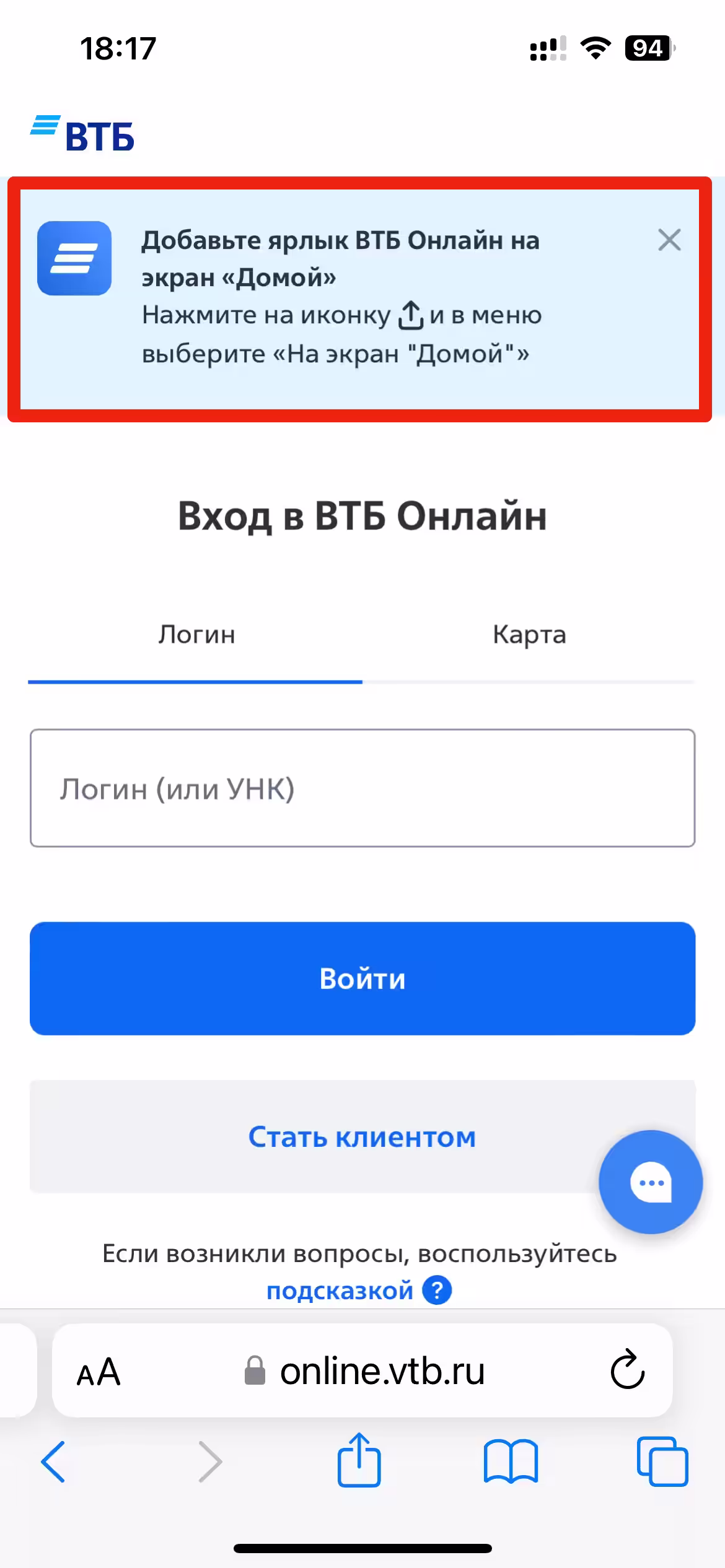 Инструкция. Скрин 1
