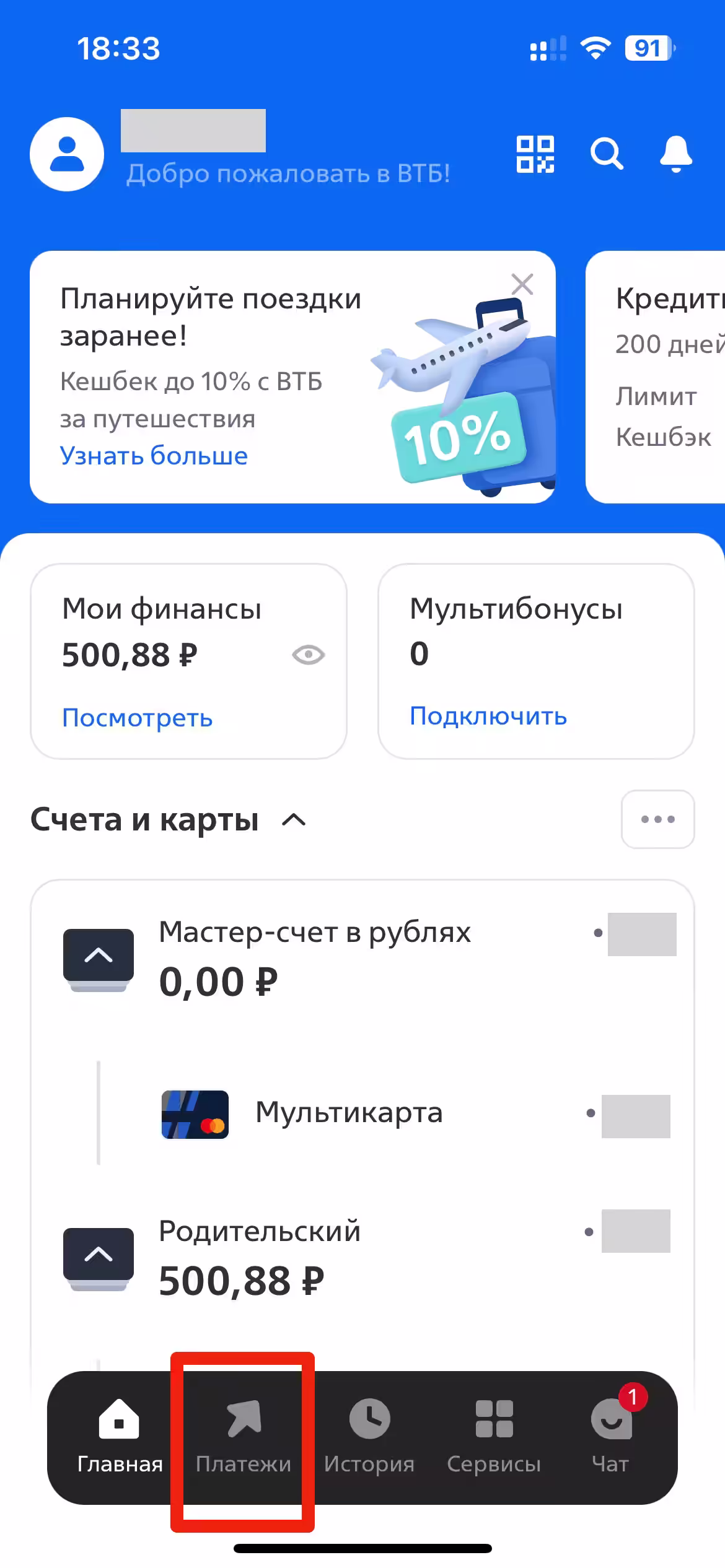 Скрин Шаг 2