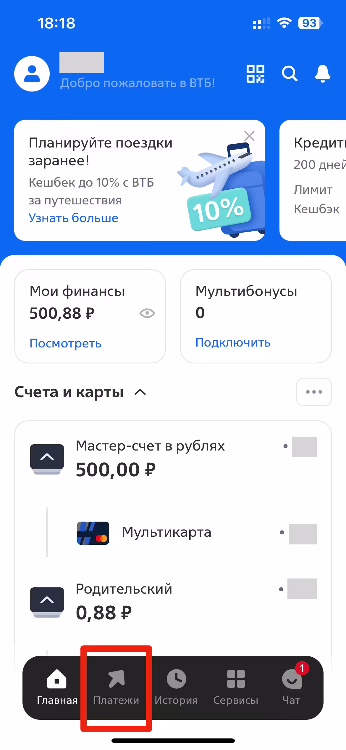 Инструкция. Способ 2. Шаг 1-2