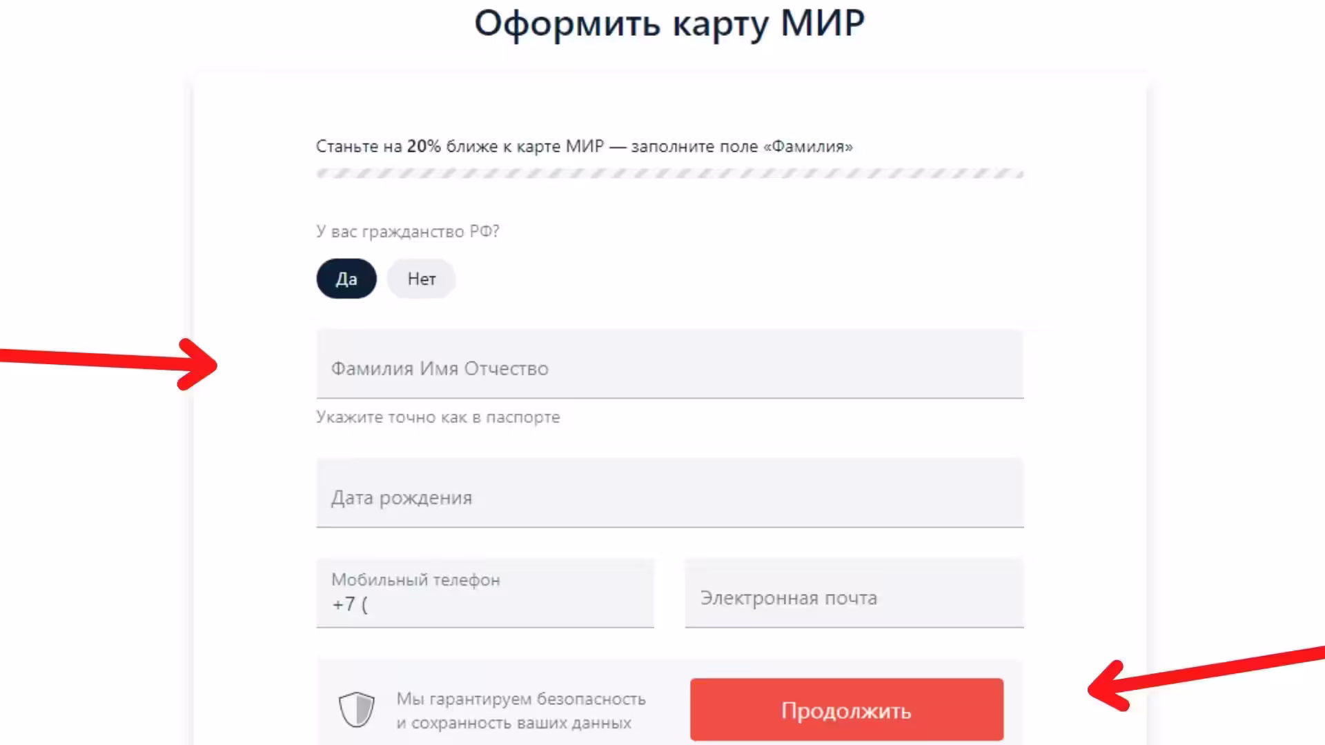 Форма заявки на оформление