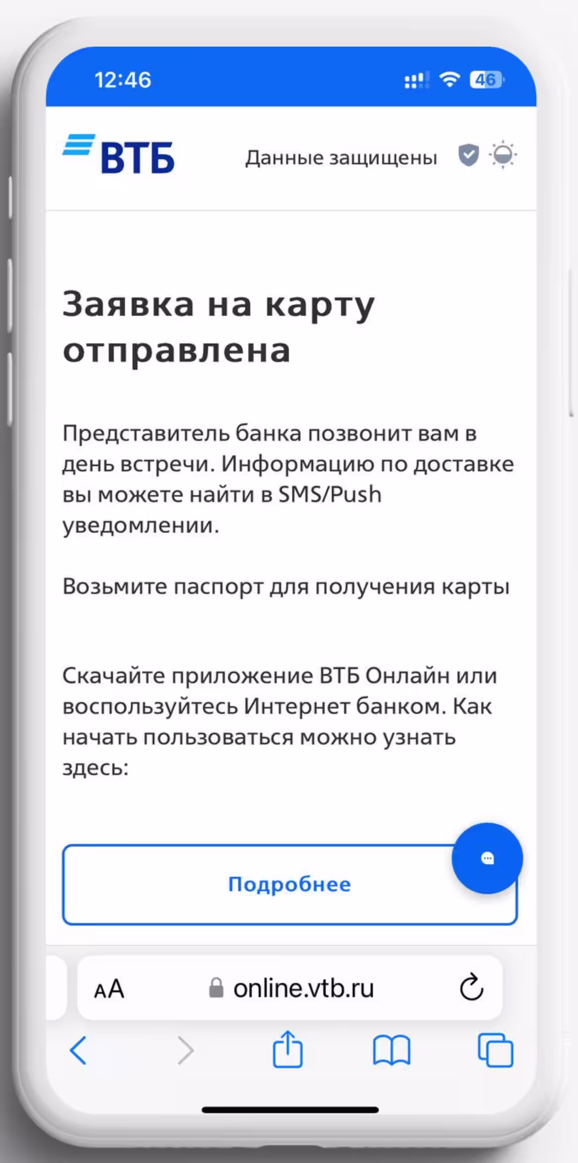 Как получить дебетовую карту ВТБ с доставкой: читайте
